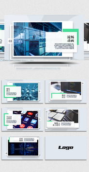 簡(jiǎn)約時(shí)尚 現(xiàn)代企業(yè)圖文演示動(dòng)畫設(shè)計(jì)素材