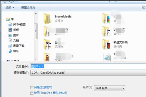 平面PS教程與CDR圖文設計入門指南